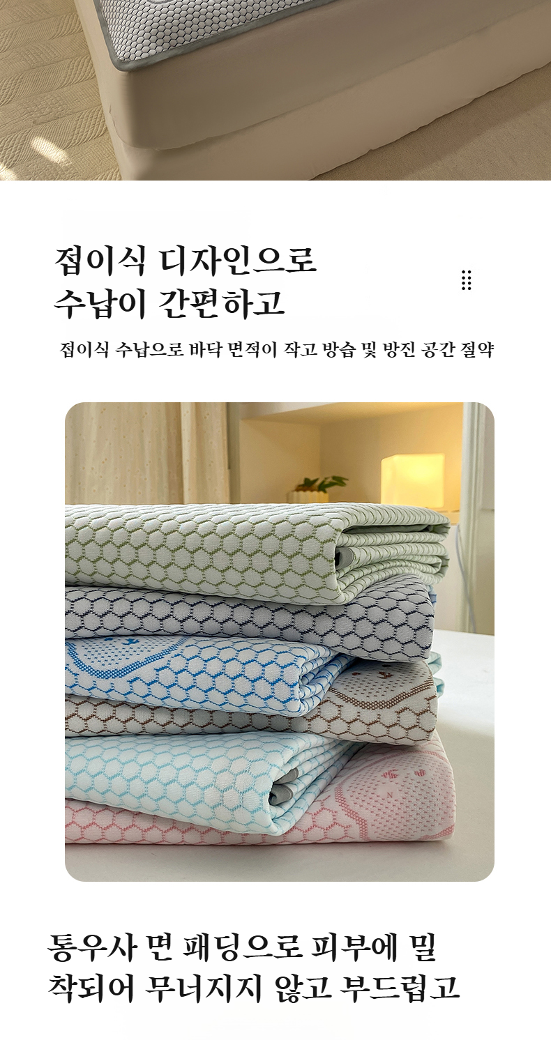 돗자리 쿨링 매트 실내외 사용 장면