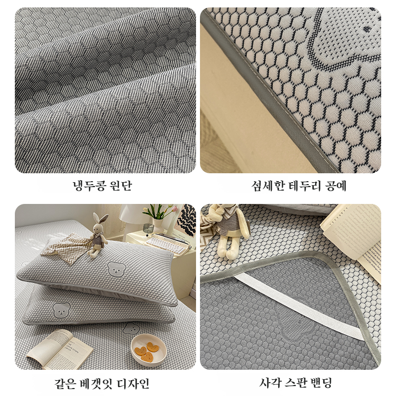 학생 기숙사 쿨링 매트 3종 세트 아이스 아이스 빈 돗자리 침대 삿갓 싱글 가공 쿨링 매트