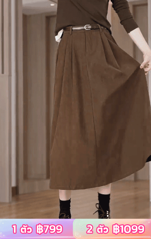 กระโปรงเอวสูงทรง A ดูผอมสไตล์ย้อนยุค