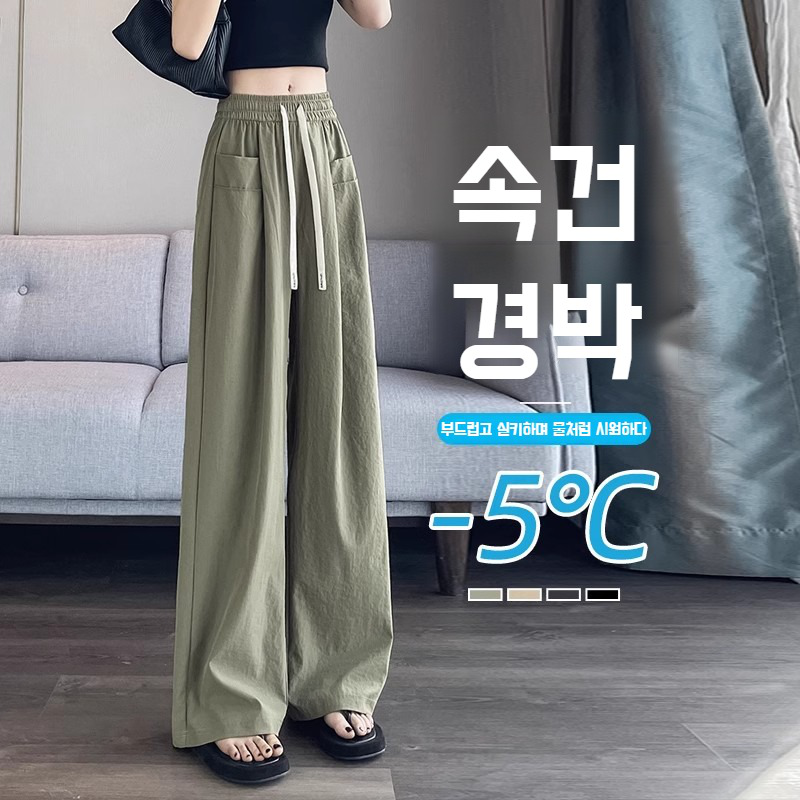 여성 여름 아웃도어 속바지 통기성 아이스 와이드 팬츠 하이웨스트 일자 슬림 와이드 팬츠