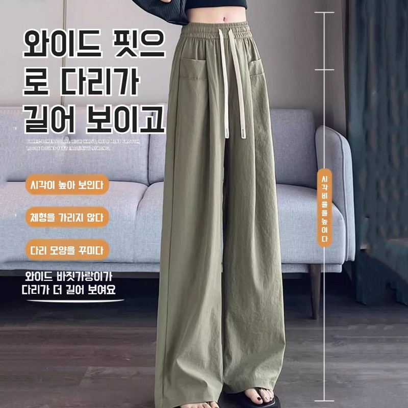 여성 여름 아웃도어 속바지 통기성 아이스 와이드 팬츠 하이웨스트 일자 슬림 와이드 팬츠
