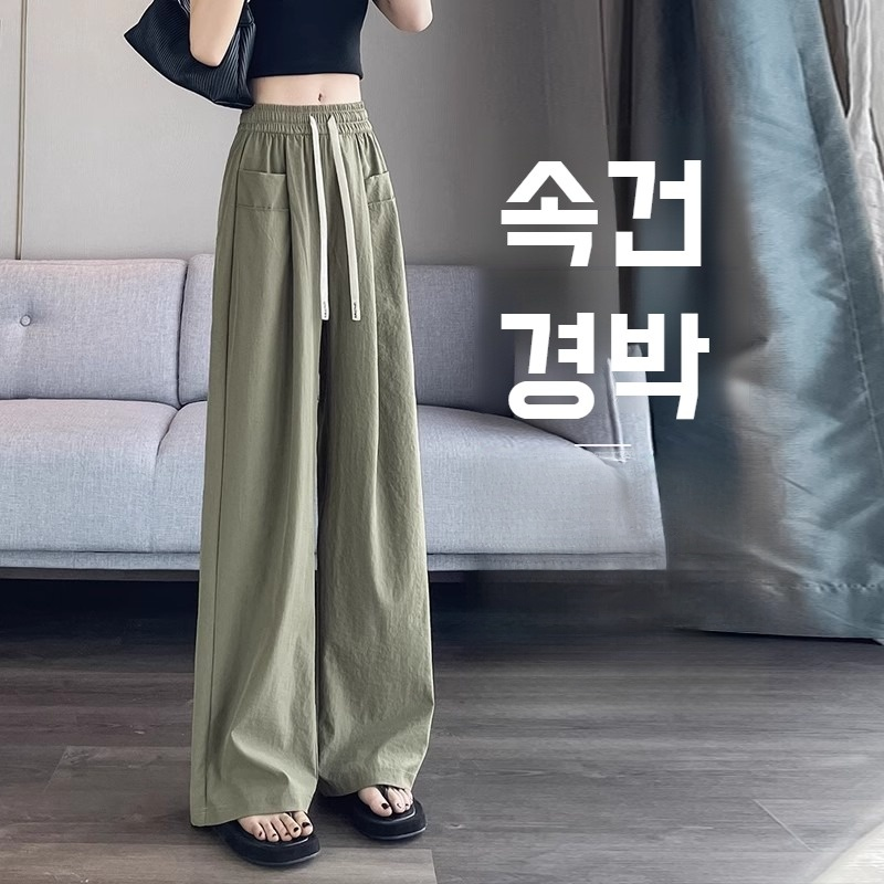 여성 여름 아웃도어 속바지 통기성 아이스 와이드 팬츠 하이웨스트 일자 슬림 와이드 팬츠