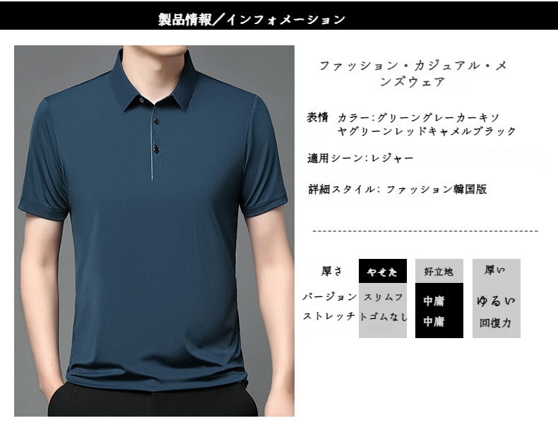 多用途に使えるメンズカジュアル半袖トップス