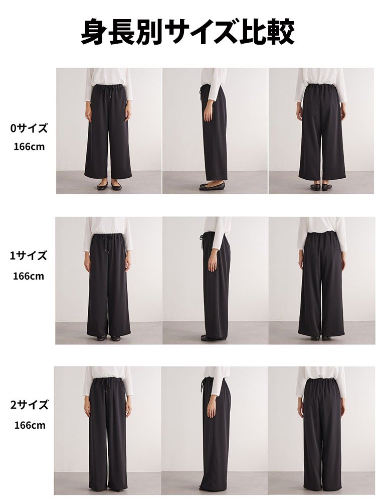 美脚効果抜群！ドレープ性ワイドパンツ