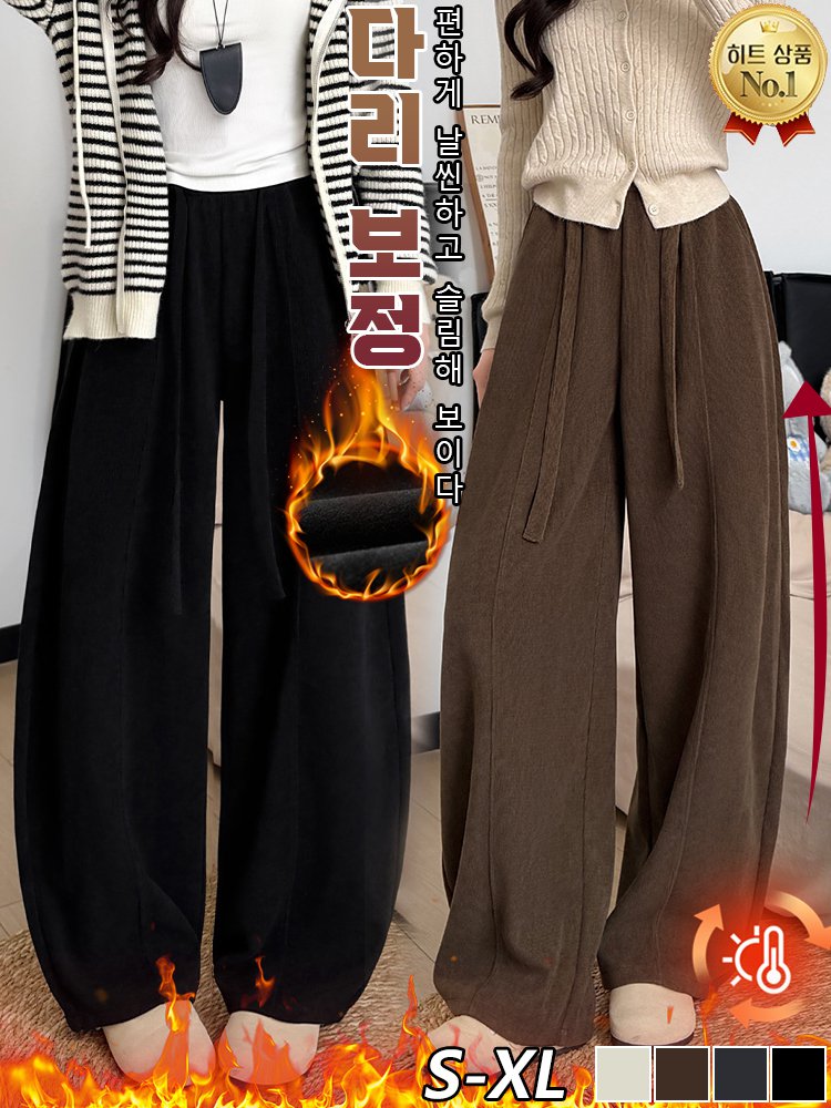 가을 겨울 기모 셰닐 스키미터 팬츠