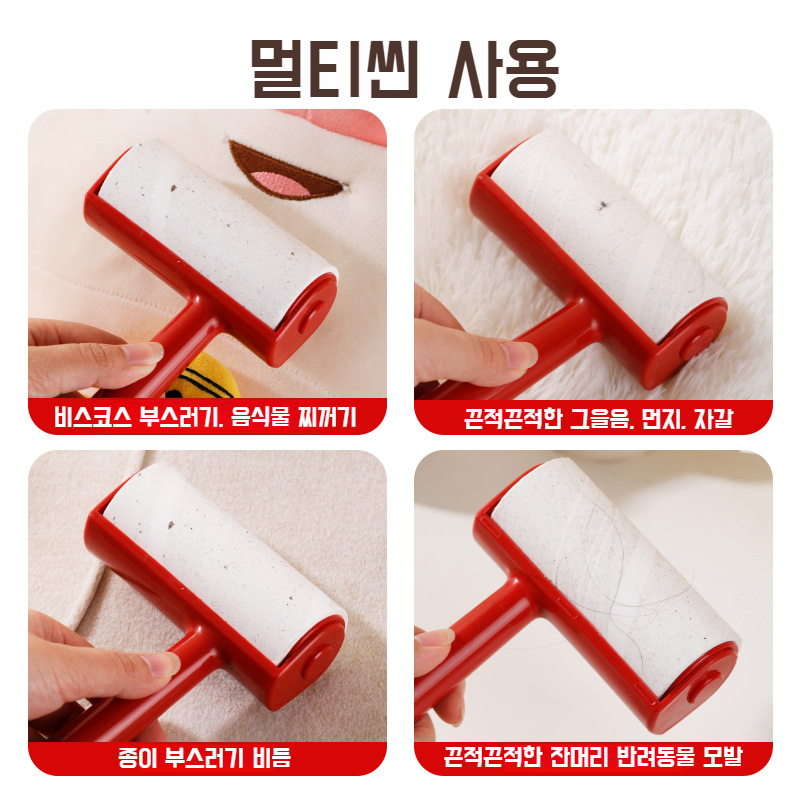 강력 끈끈이 고양이 롤러 브러쉬 모발 청소 찢어진 리필 롤러 롤지 점모기 강력 점모기 털옷 청소 도구