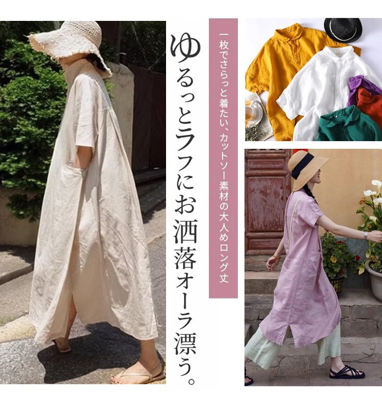 通気性抜群のレディース綿麻ワンピース