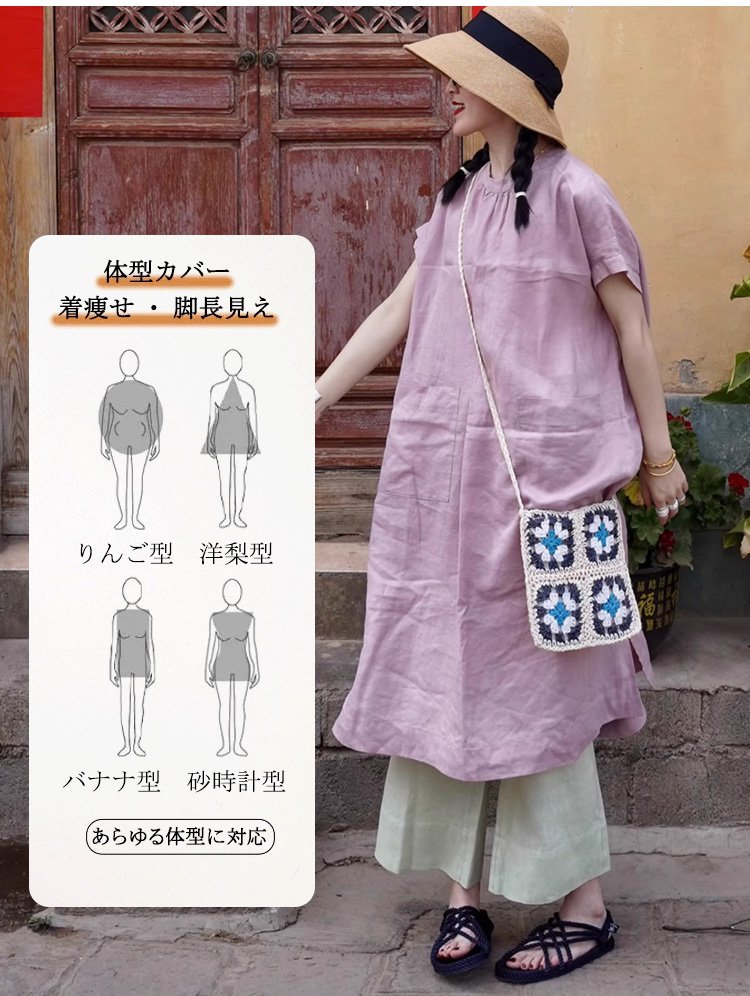 カジュアルコーデに合う綿麻ワンピース