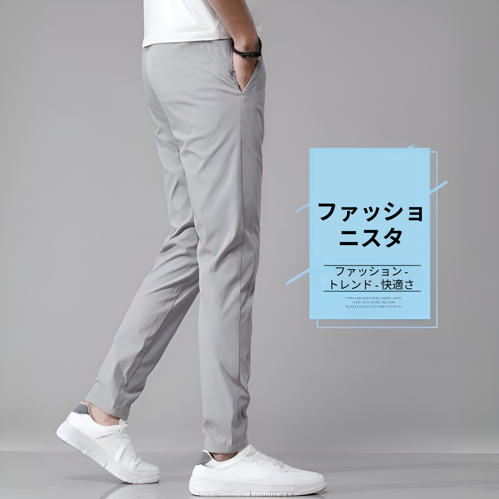 メンズ ロングパンツ 夏服 冷感パンツ アイスシルクパンツ 接触冷感 薄手 涼しい イージーパンツ ストレッチ 夏 春 秋