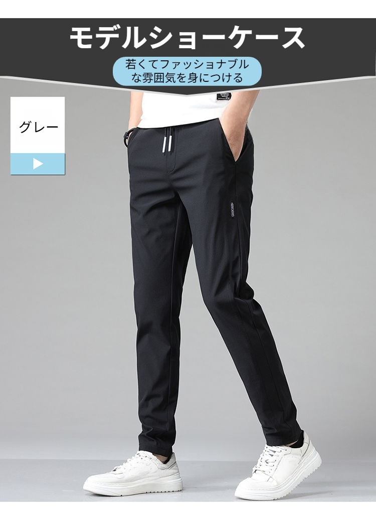 カジュアルファッションに最適なロングパンツ