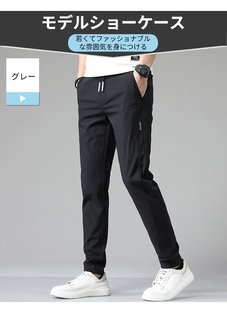 カジュアルコーデに合う涼感ロングパンツ