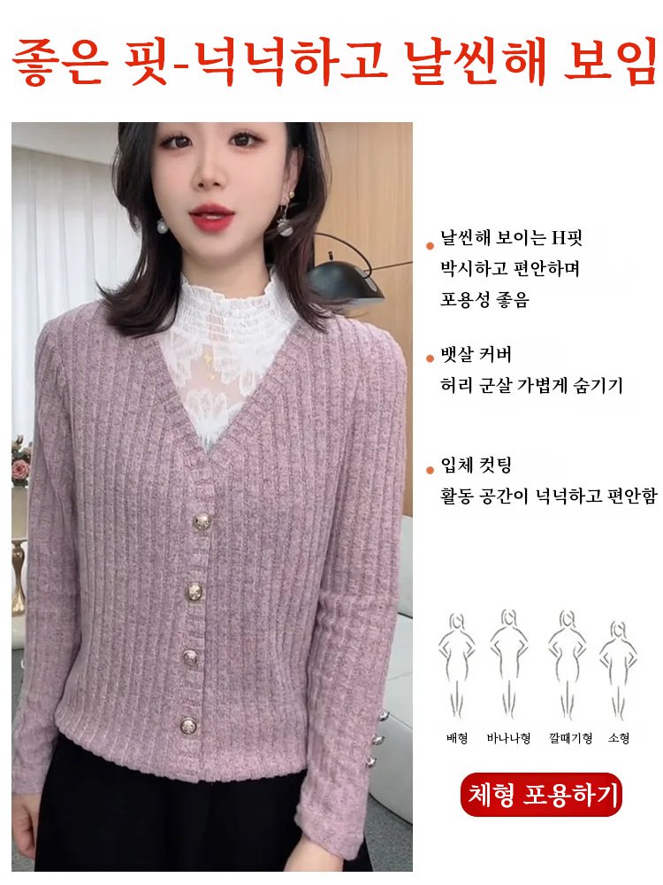 레이스 접합 페이크 투피스 카디건