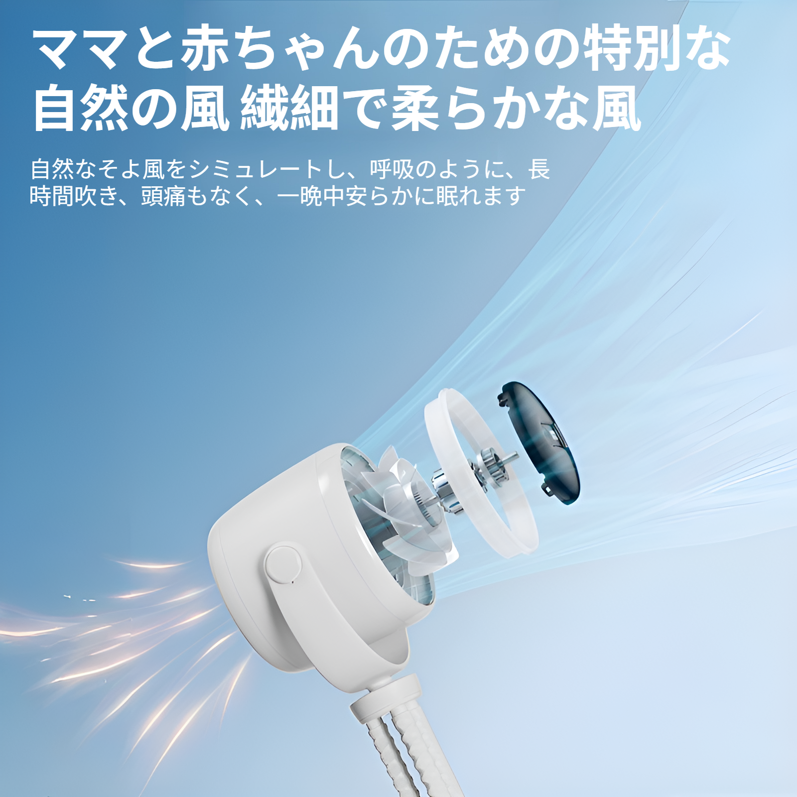 ベビーカー用タコ型扇風機 挟み込み防止 アロマセラピー 3段階調光 ナイトライト 静音 USB ミニ充電式 小型扇風機