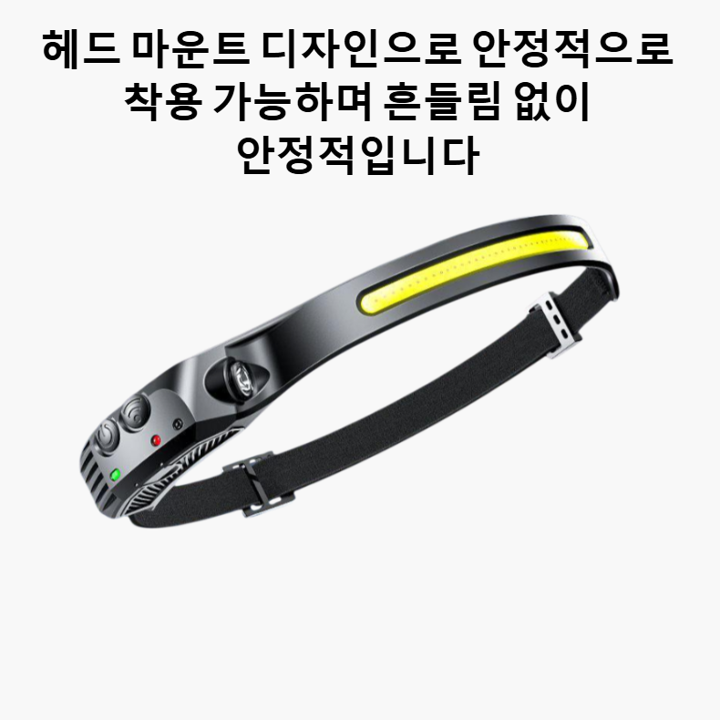 새로운 센서 헤드라이트