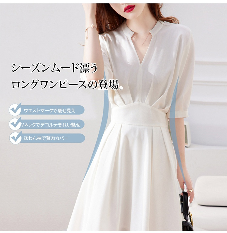 春夏秋にぴったりなVネックロングワンピース屋外撮影