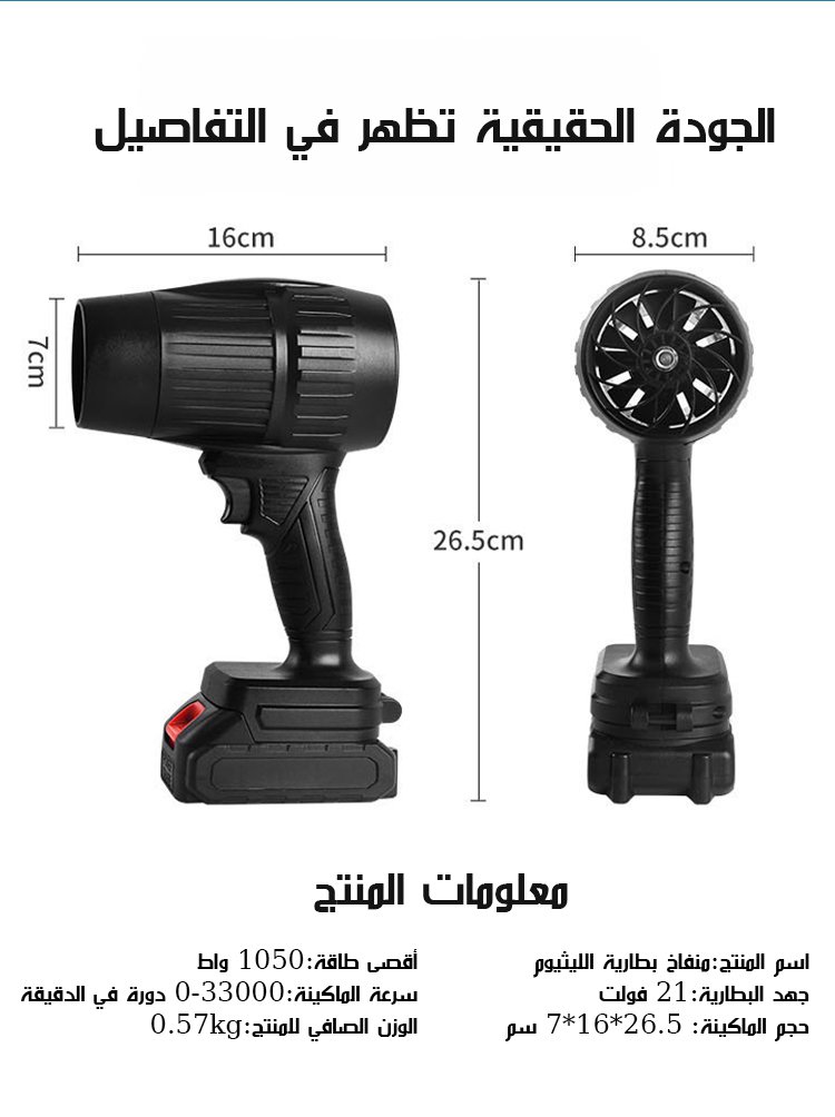【درجة صناعية】منفاخ هواء لاسلكي فائق القوة وعالي القدرة