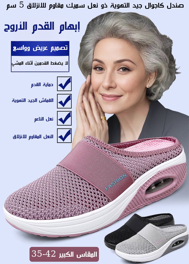 أحذية وسادة هوائية مريحة نسائية بريطانية (عدد مبيعات 42000+)