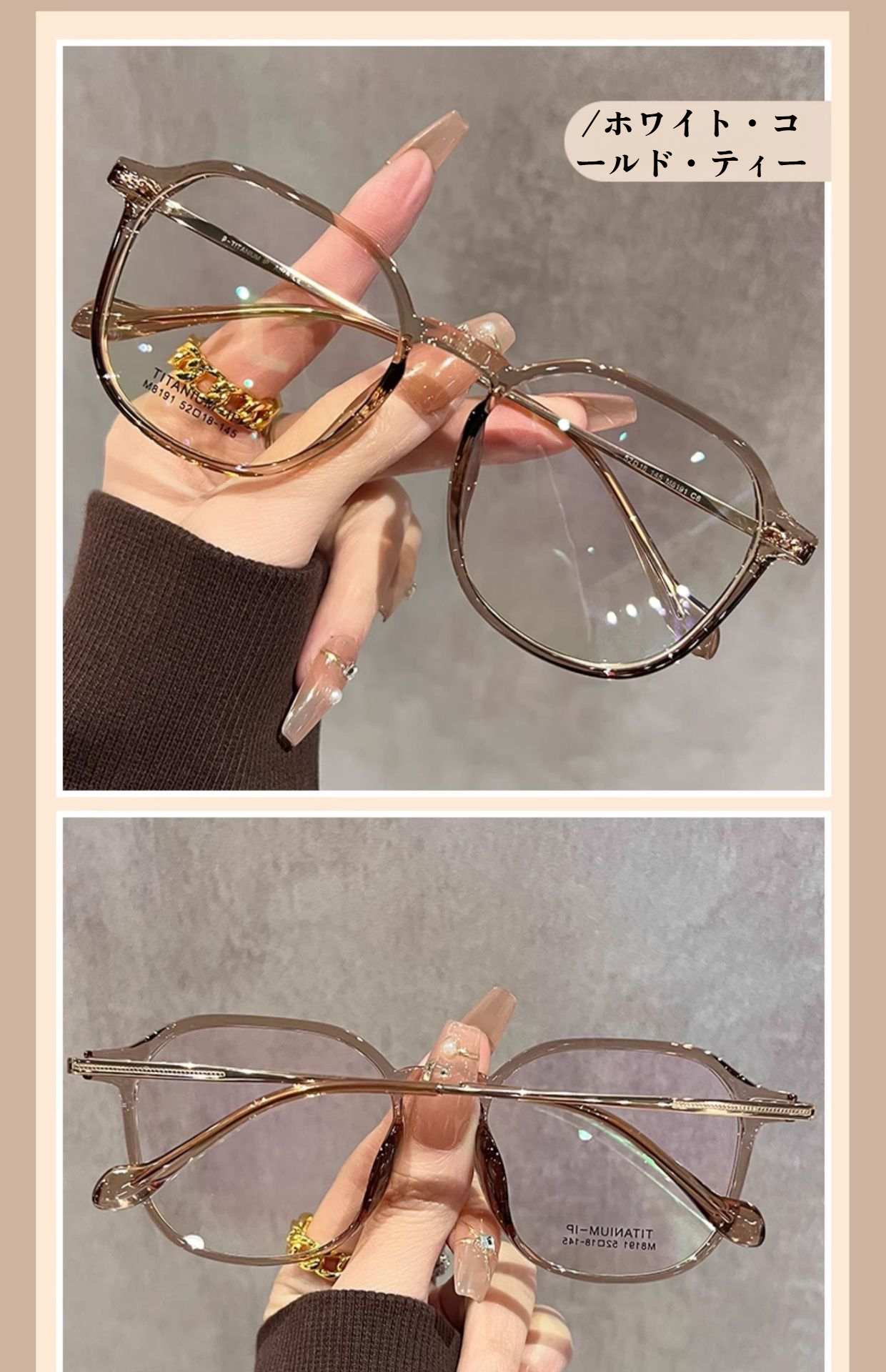 男女兼用デザインの多角形メガネコーディネート例