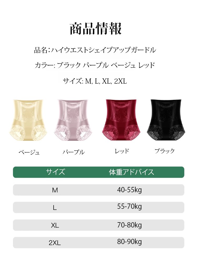 ハイウエストシェイプアップガードル
