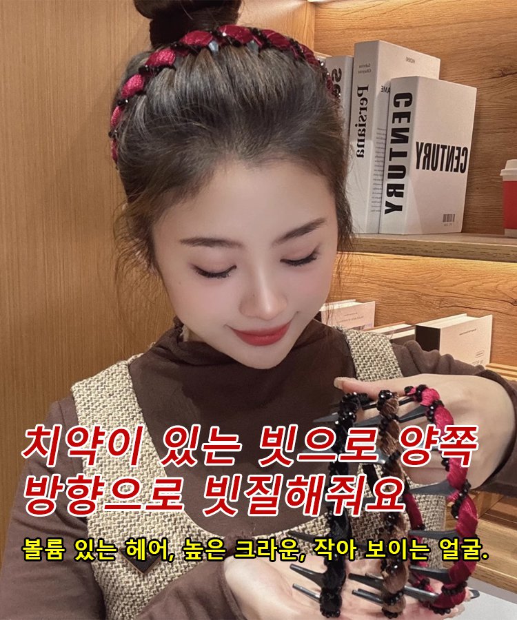 【1초 머리 볼륨업】반짝이는 다이아몬드 웨이브 머리띠