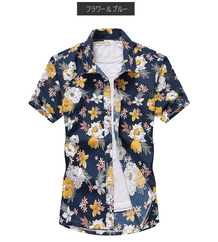 メンズアロハシャツ       快適　 スキンフィット　