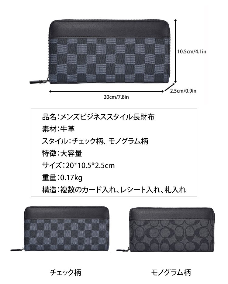 メンズビジネススタイル長財布