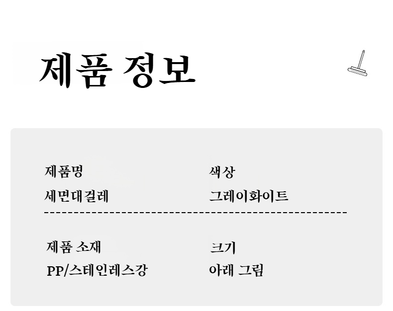 청소 밀대 집게의 강력한 집게 기능 설명