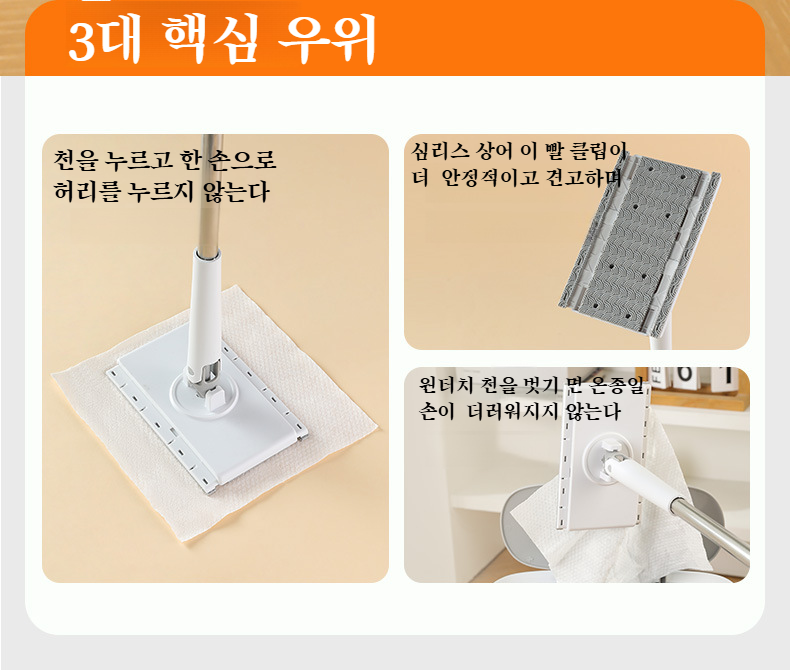 화장실 청소에 적합한 손세탁 밀대