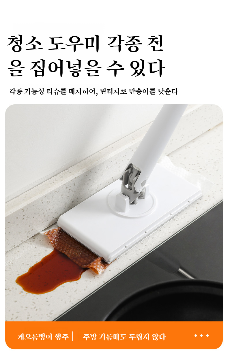 인체공학적 디자인의 청소도구 밀대