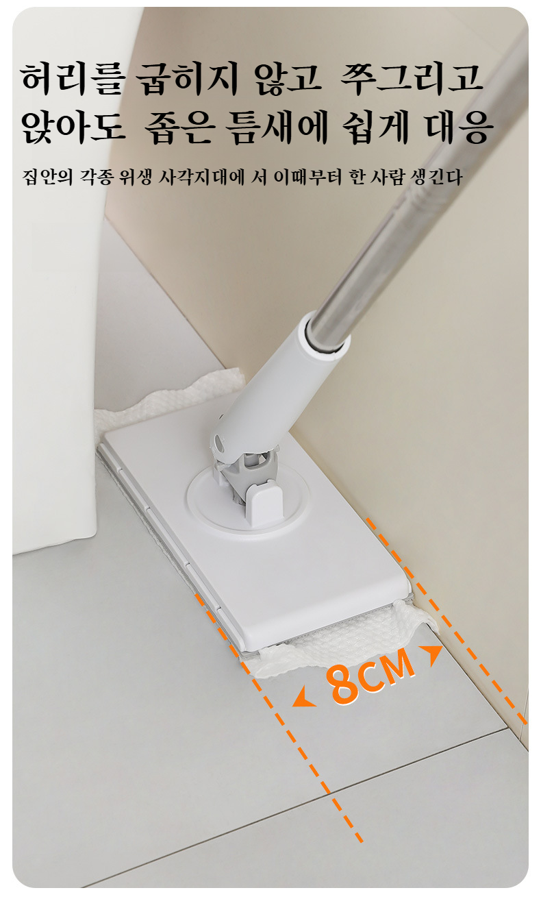 다용도로 활용 가능한 집게 밀대