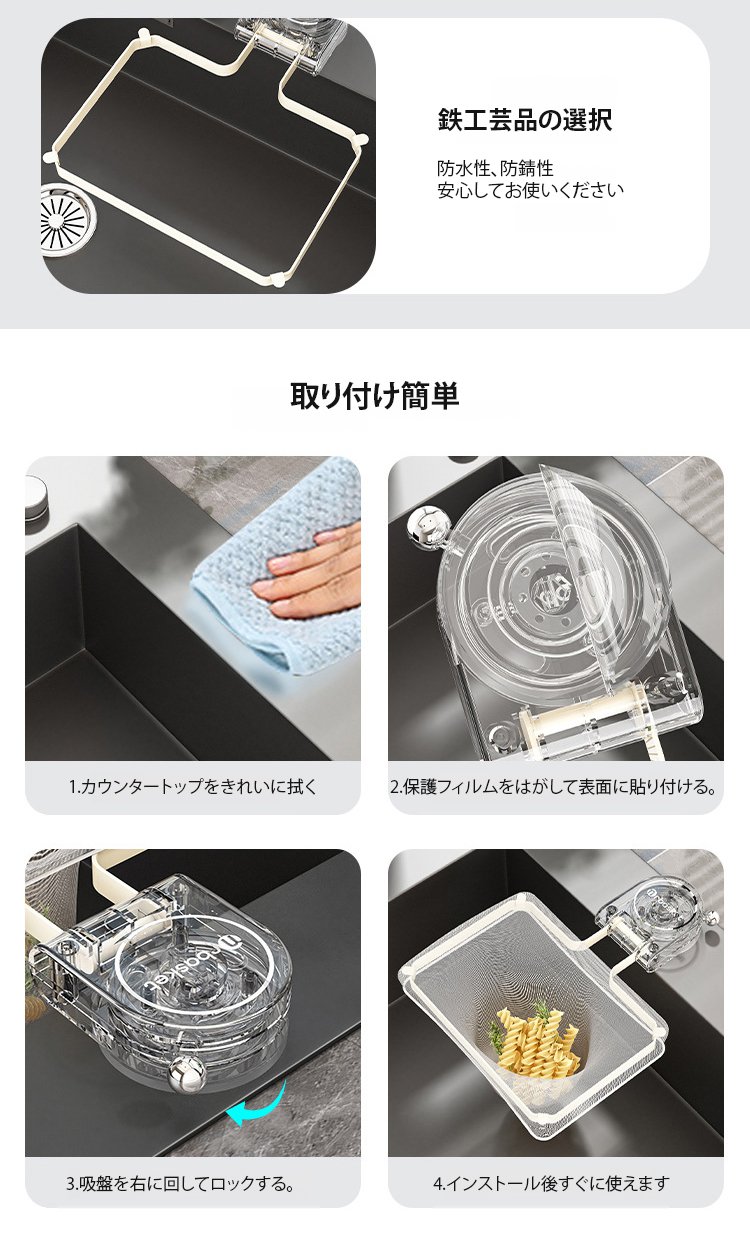 翻译件-FM-【送100网兜】吸盘式水槽过滤网架-1268501-(1)_11.jpg