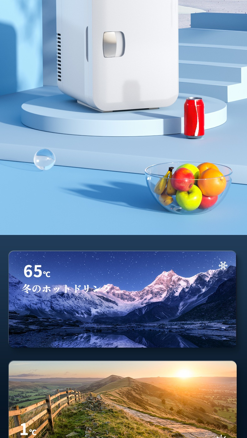 冷凍加熱両用の小型冷蔵庫操作パネル