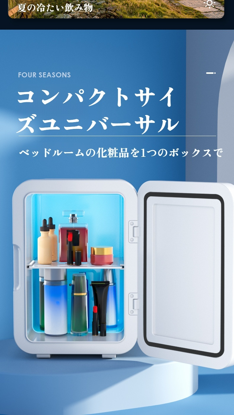 家庭用にも使えるコンパクト冷蔵庫