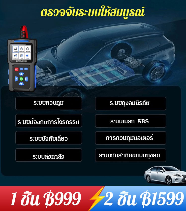 เครื่องตรวจจับข้อผิดพลาดของรถยนต์