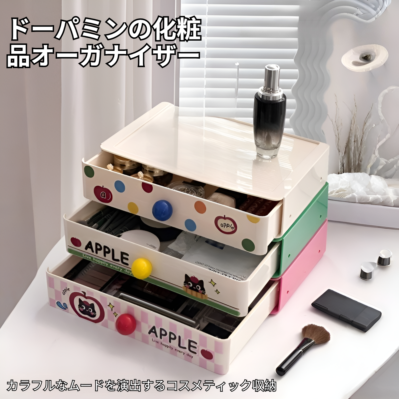 ドーパミン デスクトップ収納ボックス 引き出し収納ボックス 大容量 雑貨整理ボックス 多機能デスク収納ボックス 化粧品収納ラック