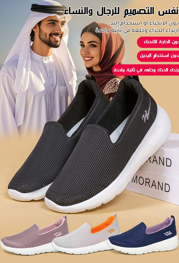 حذاء سهل الارتداء والخلع