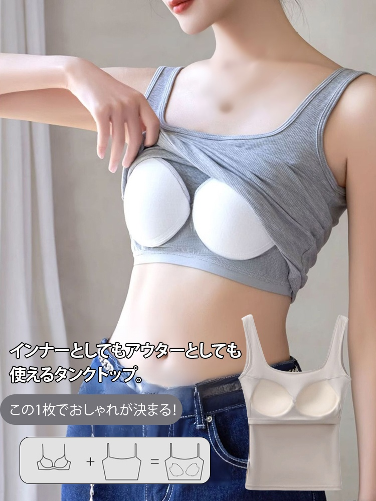 カップ付きリブ仕様タンクトップ