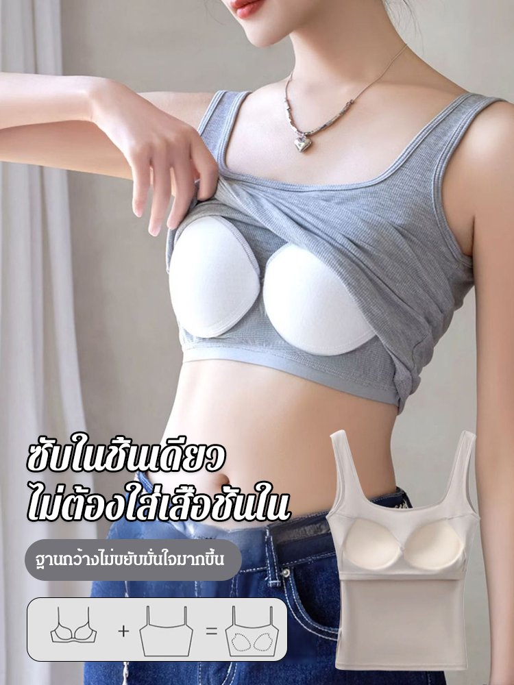 เสื้อกล้ามหลังตัว U สวยไม่ต้องใส่บราอีก