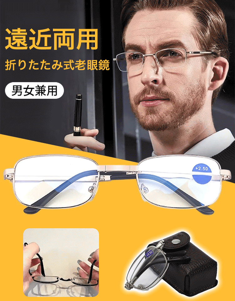 【176年の歴史を持つドイツの眼鏡店から】遠近両用累進多焦点折りたたみ式ブルーライトカット変色老眼鏡✨紫外線に当たると自動的に色が変わり、目を保護する