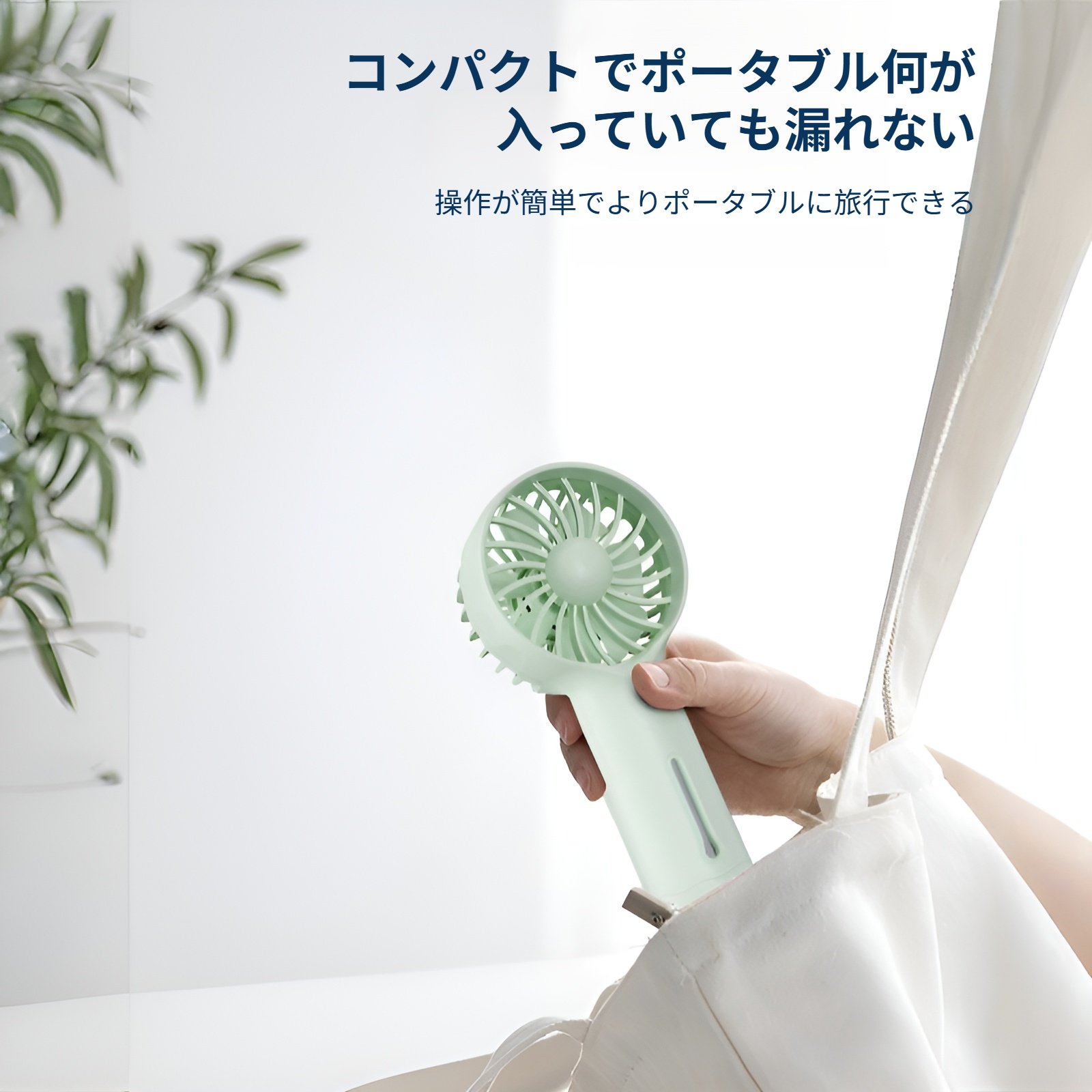 ハンドヘルドファン ポータブル ミニ 充電式 ハンドヘルド 小型ファン 屋外用 ミニ ハンドヘルド ファン