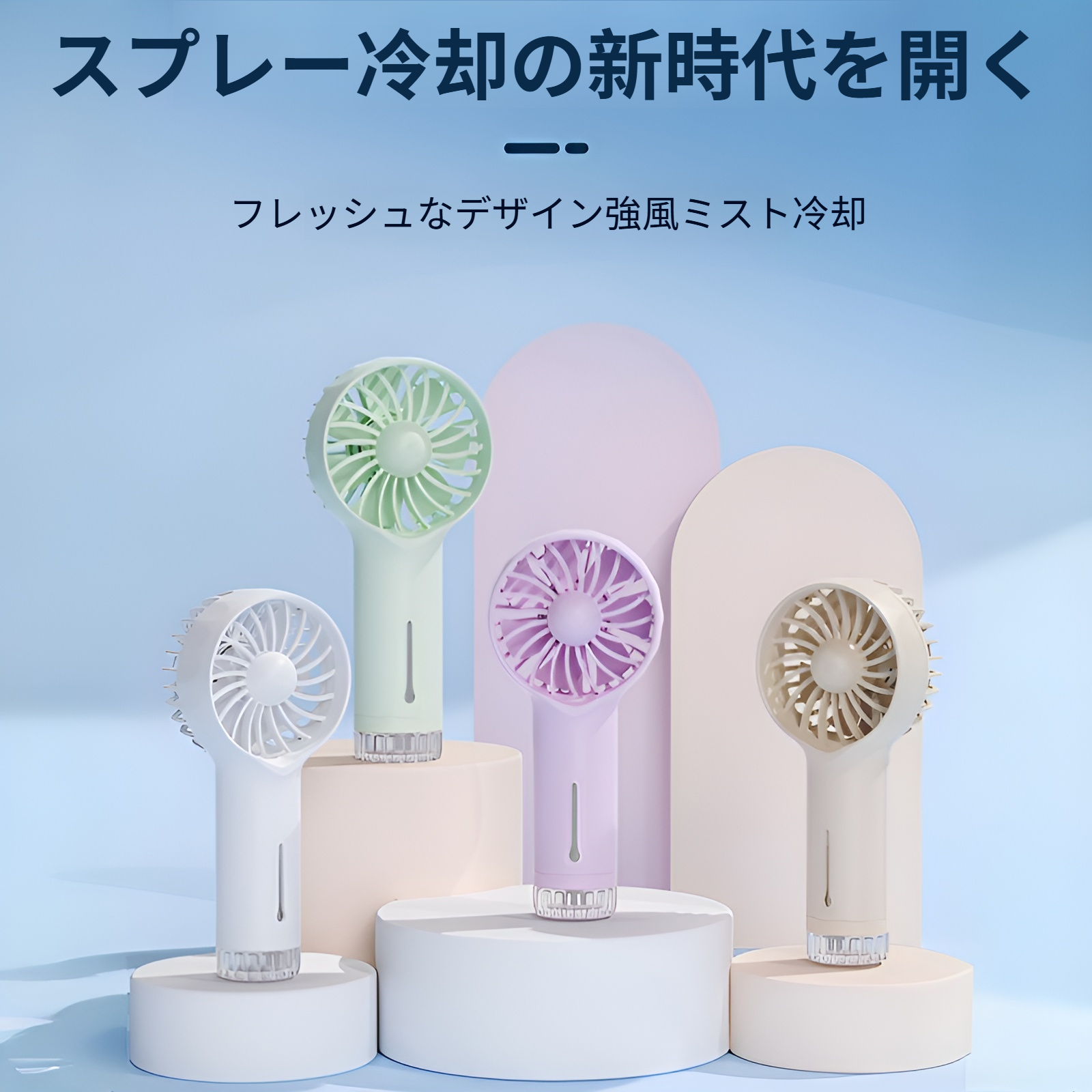 ハンドヘルドファン ポータブル ミニ充電式の全体画像