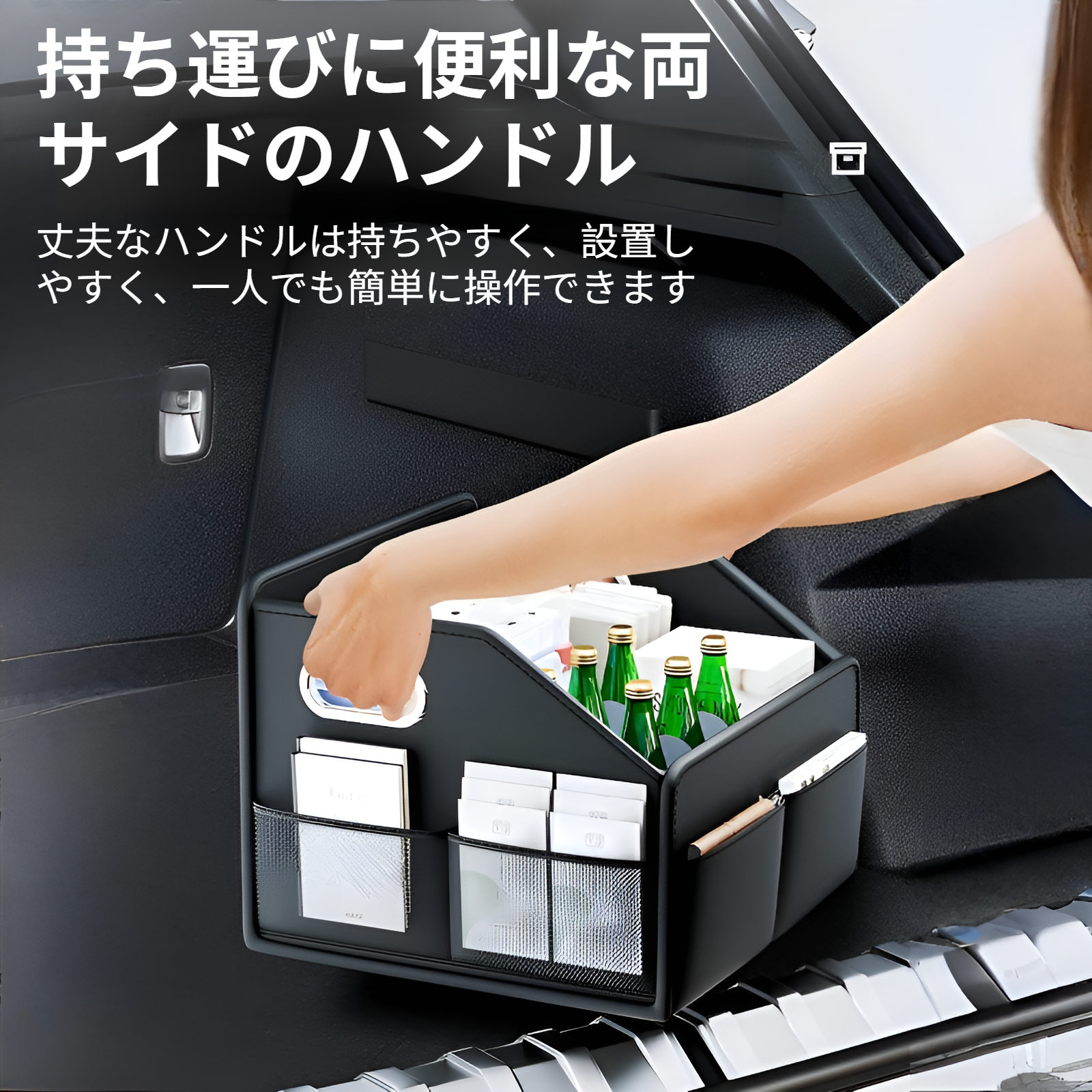 コンパクトに折りたためる車用収納ボックス