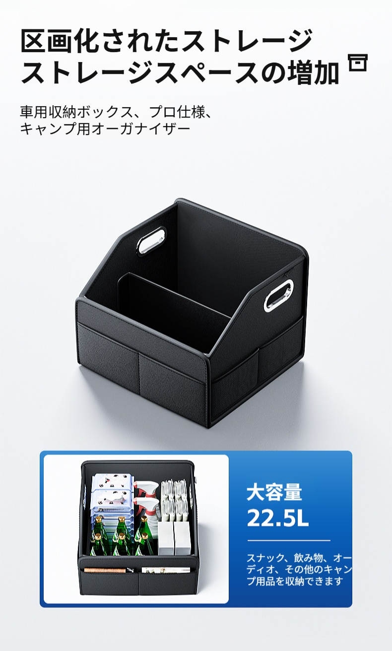 車内スペースを有効活用できる収納用品