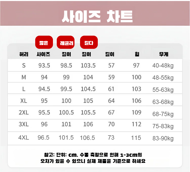 와이드 일자핏 팬츠 착용 샷