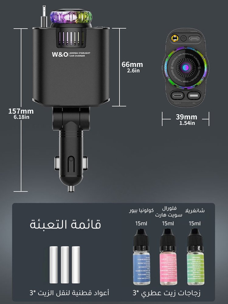 شاحن سيارة قابل للتمدد 5 في 1 مع رائحة عطرية وضوء النجوم