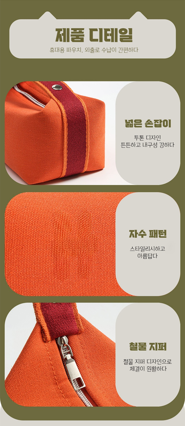 다양한 컬러의 토트 파우치