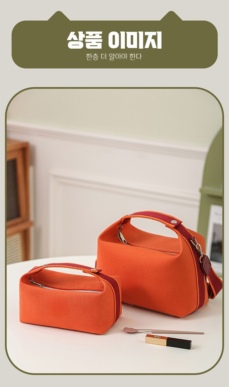 심플하고 미니멀한 토트 파우치