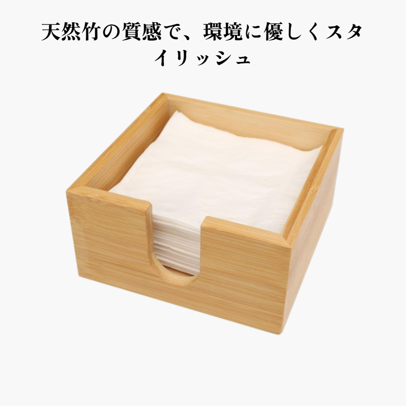 ティッシュ収納ボックス