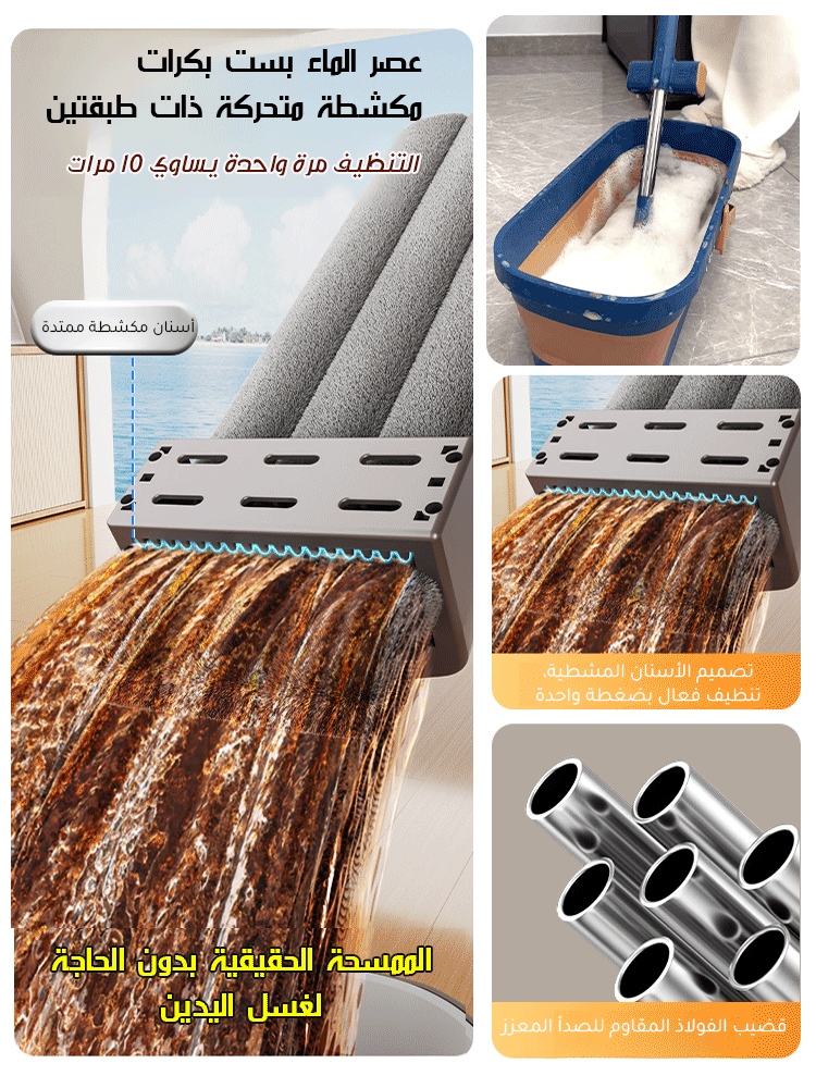 ممسحة جديدة كبيرة الحجم