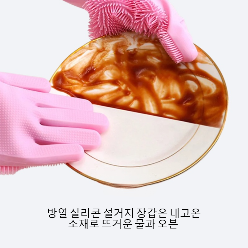 내고온 방열 실리콘 설거지 장갑